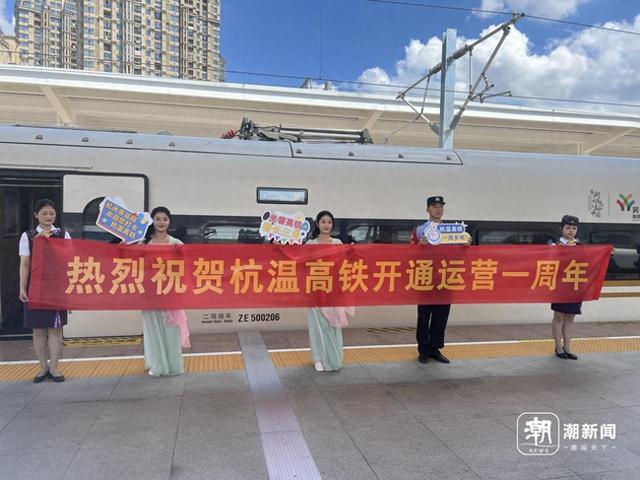 杭温高铁开通一周年：沿线旅游火了，还有景区“一票难求”