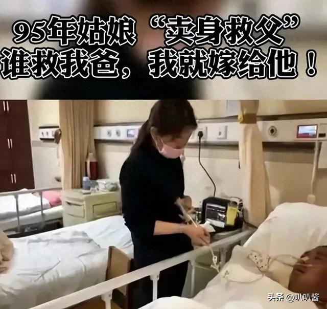 “卖身救父”5年后，那个谁给40万就嫁谁的女孩，如今过得怎样？