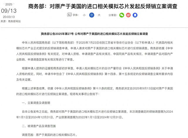 厉害了我的国！中美谈判第一天，中方甩出第二张“王炸”