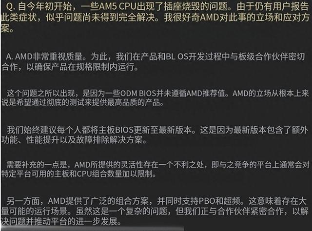 原因找到！AMD官方回应AM5插槽烧坏：主板厂商未遵循官方BIOS指南
