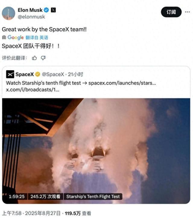 星舰第十次试飞成功，马斯克发文