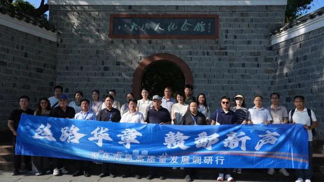 网络名人齐聚南昌，聚焦“文旅新地标”与“硬科技高地”