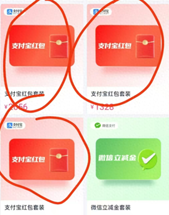 怎么使用支付宝红包（一分钟读懂支付宝红包套装怎么使用教程）