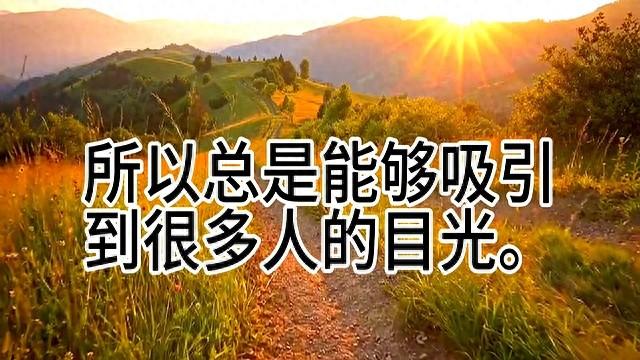 天生尤物的三大星座女，谁才是你的命中注定？