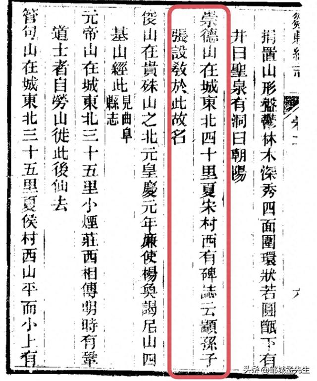 山东曲阜这个地方村庄不简单，村中竟有这么多古迹。