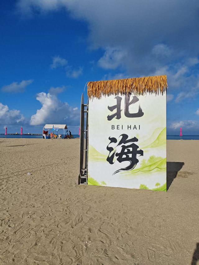 北海这么玩太绝了！海鲜便宜到哭，小众玩法才是yyds！