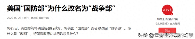 中国亮出硬核武器，谁急得改名？谁在泼冷水？谁想抱大腿？