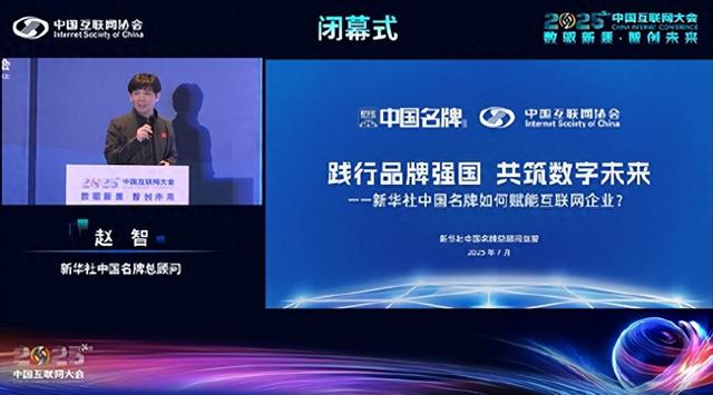新华社中国名牌总顾问赵智：小米、拼多多等企业过去很长一段时间里忽略了与新华社的合作，近两年加大了合作