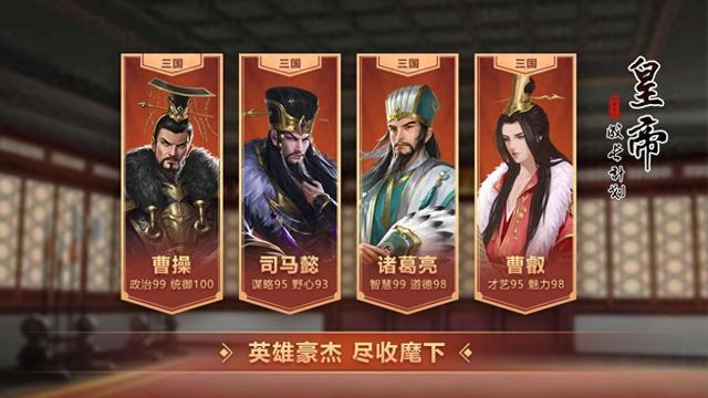皇帝的成长计划2个版本（玩家说皇帝成长计划2）