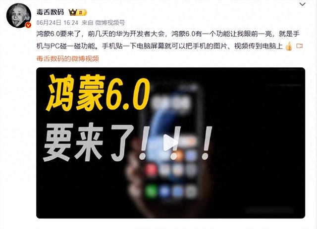 华为手机升级鸿蒙 6.0！实测这些变化太香，老用户也能焕新体验