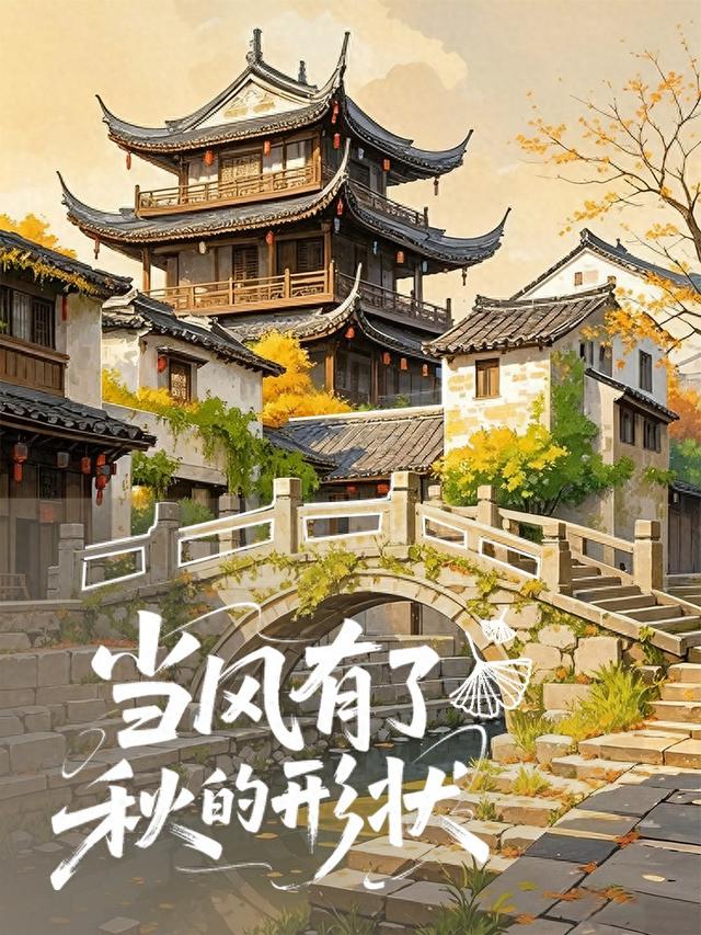 当风有了秋的形状，串场河承包你的治愈系周末~