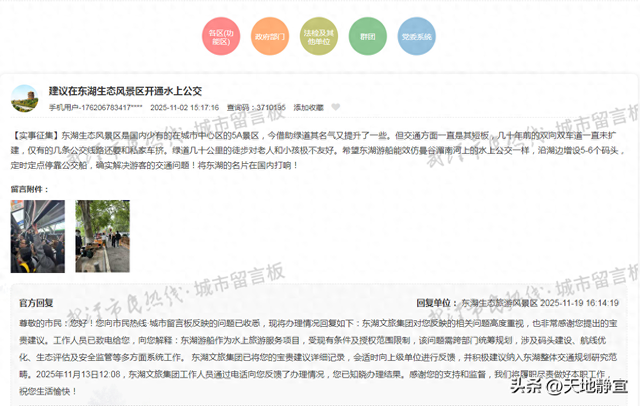 #武汉头条#建议在东湖生态风景区开通水上公交