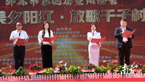 湖南邵东第四届重阳诗会在千子村举行，敬老又传情，满是家乡味
