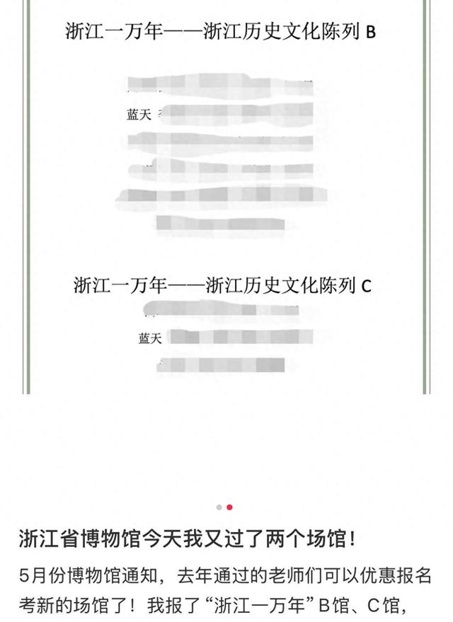 潮声丨这张“讲”博物馆的证，忽然火了