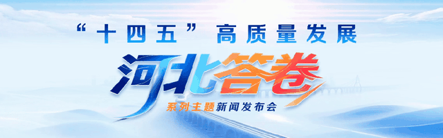 SVG创意有声海报丨水润燕赵！解码河北水利 “十四五” 的硬核成绩