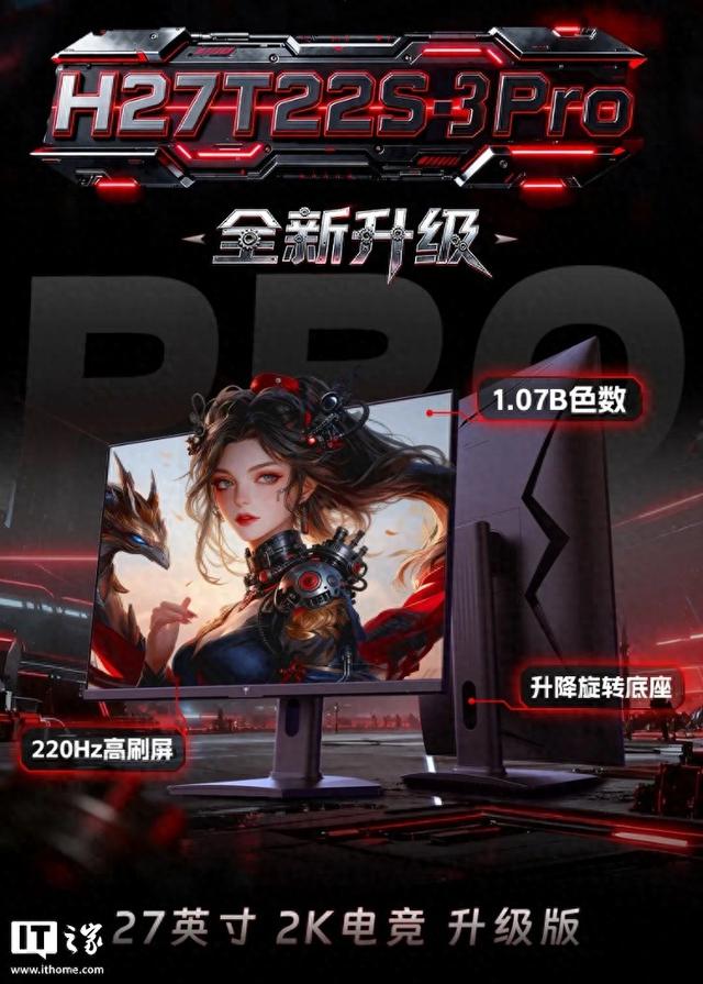 KTC H27T22S-3Pro 电竞显示器发布：内置音响，预售价 799 元
