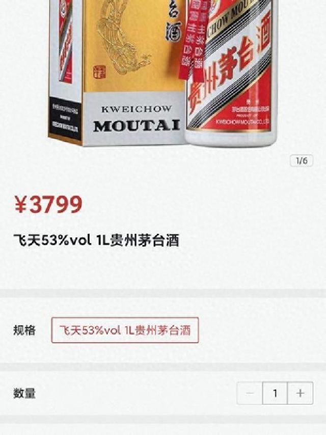 飞天茅台i茅台上线次日北京门店提货客流不息