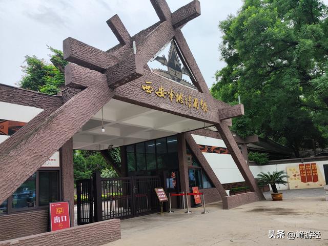 半坡遗址，亲眼目睹课本上的人面鱼纹盆，看6000年前原始人的生活