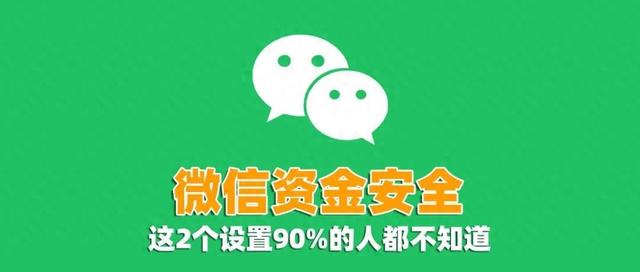 微信钱包有余额的，记得关闭这2个开关，否则别人会盗刷你银行卡