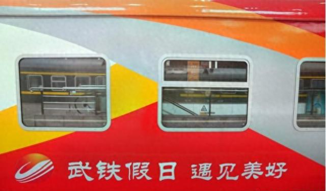 武汉首发移动酒店专列：退休族出游太舒心，一站式看遍大好河山