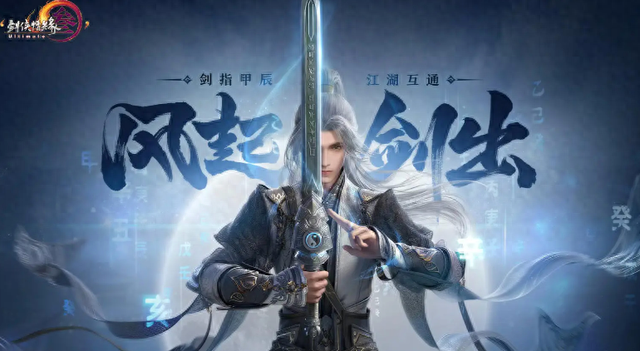 剑三哪个插件（剑网3这一年到底有多猛跟腾讯结盟）