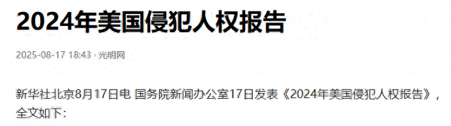 关键时刻，中方发布“讨贼缴文”，信息量巨大，中方直接掐住七寸