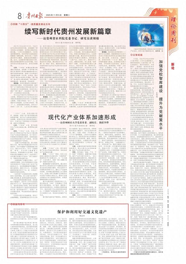 深入挖掘交通文化遗产的多重价值