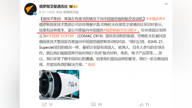 俄罗斯称愿意向中国，提供先进航发，国产大飞机需要俄制航发吗？