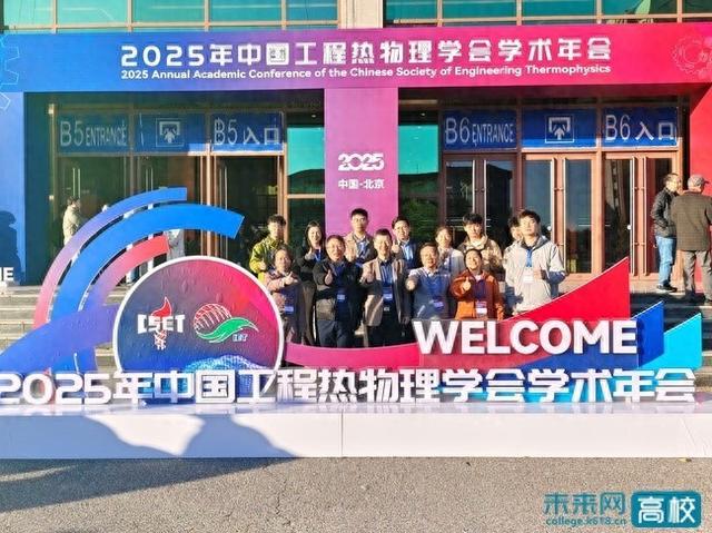 上海电力大学教师获2025年吴仲华优秀博士学位论文奖 师生团队作学术交流