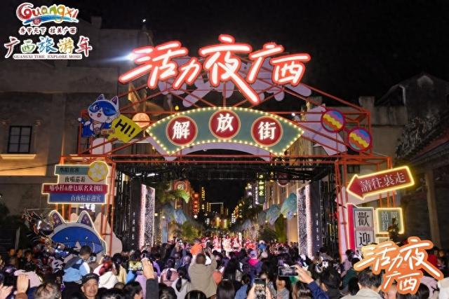 2025“活力夜广西”百色主场活动点亮“千姿百色夜”