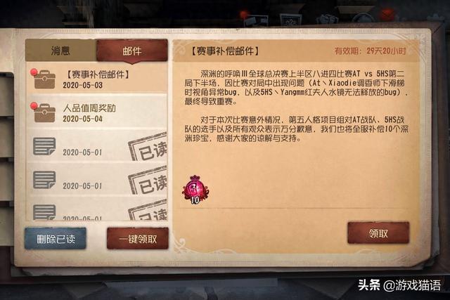 嬉命人优化（第五人格赛事失误换得金光盛宴玩家深渊皮肤到手）