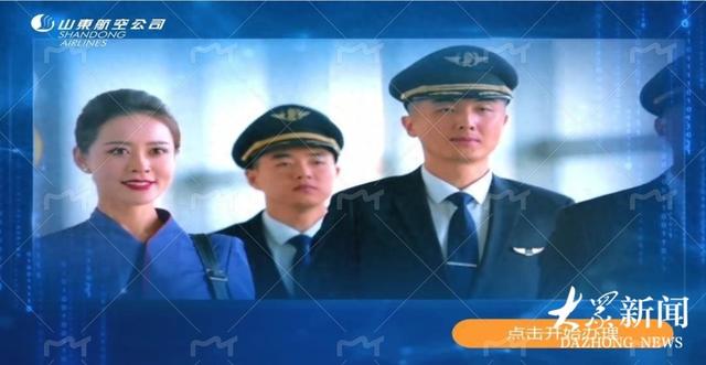 山航三地机场自主可控自助柜机系统实现全面国产化
