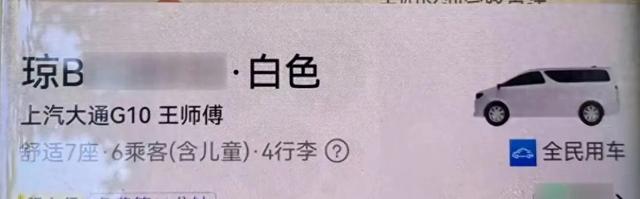 一家4口带13件行李出行遭拒载，商家回复“超过了车子的容量限制” ，律师：司机完全有权利拒载！