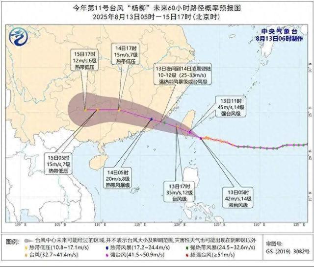 防御台风“杨柳”，广东发出旅游安全提示