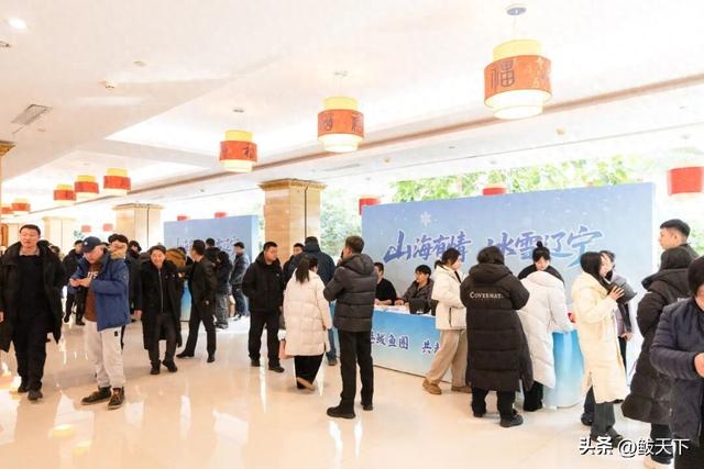 全国百余名网络达人、媒体记者齐聚鲅鱼圈 体验冰雪康养之旅