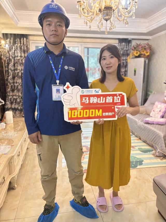 在马鞍山，“秒速下载”成为现实！