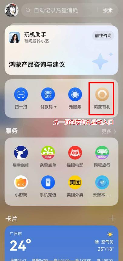 旧手机也有福利领!升级鸿蒙6后,我用知乎严选年卡重启深度阅读(图1) 旧手机也有福利领!升级鸿蒙6后,我用知乎严选年卡重启深度阅读(图1)