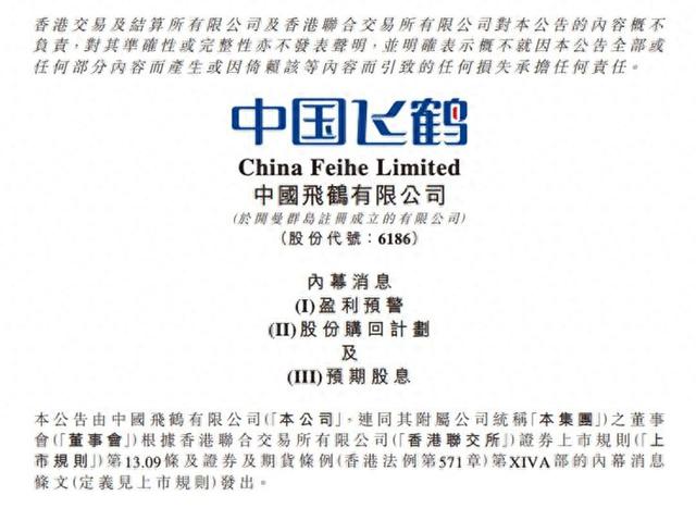 研发费用裹足不前，AI 是飞鹤的“解药”吗？