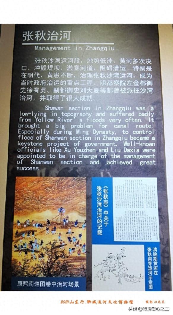 山东行游影记（293）—聊城中国运河文化博物馆（二十六）