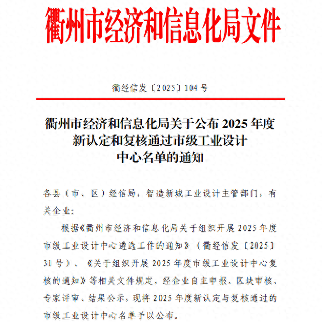 再获认可！海纳股份市级工业设计中心通过复核