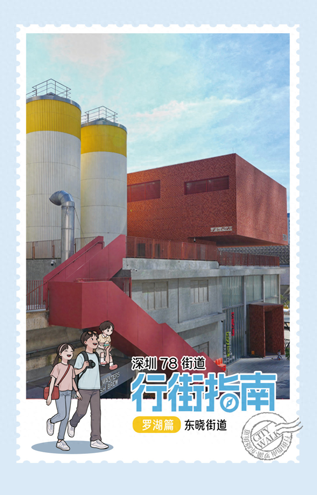 走，带你看不一样的东晓！