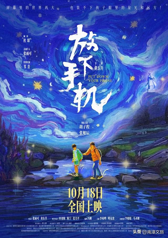 跟着电影游南漳！凭《放下手机》票根，可享价值千元优惠