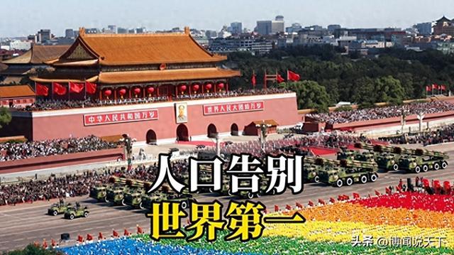 人口告别世界第一？二孩催生无效后，国家终于向住房出手了