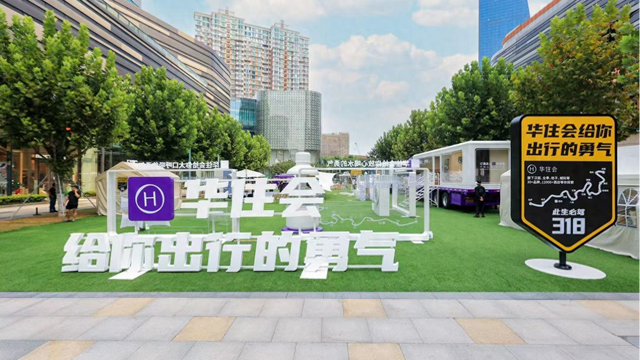 上海到拉萨4580 公里！华住20周年华住会“房车”出发318川藏线
