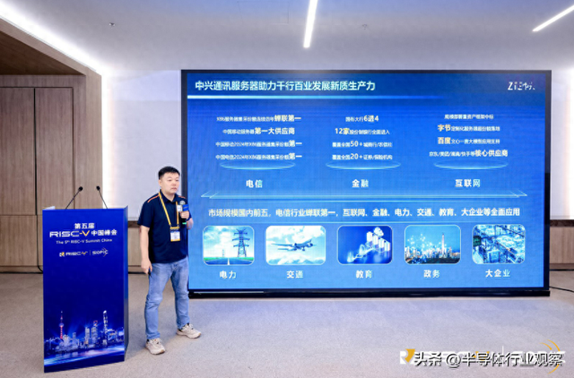 中兴通讯：RISC-V在数据中心软件生态的机遇与挑战