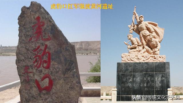 89年前，靖远“河包口”被红军叫成了“虎豹口”