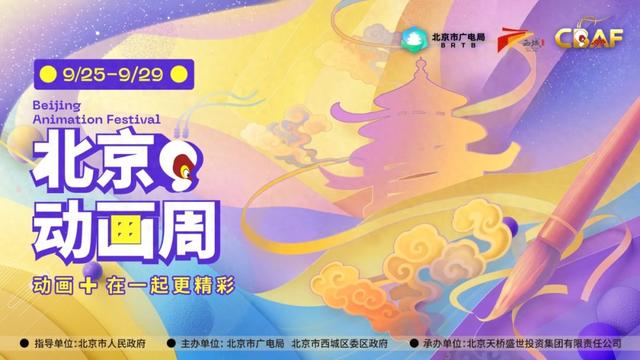 好萌动漫破解版安装（ViViCat到底有多少隐藏款来北京动画周）