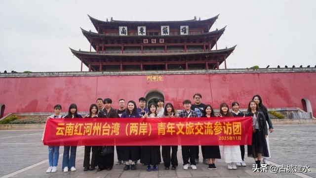 台湾青年走进建水，感受千年文脉 共话文旅融合
