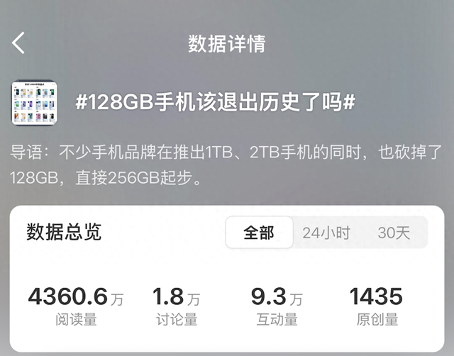 128GB的手机不能买？别掉入这种新的「消费陷阱」