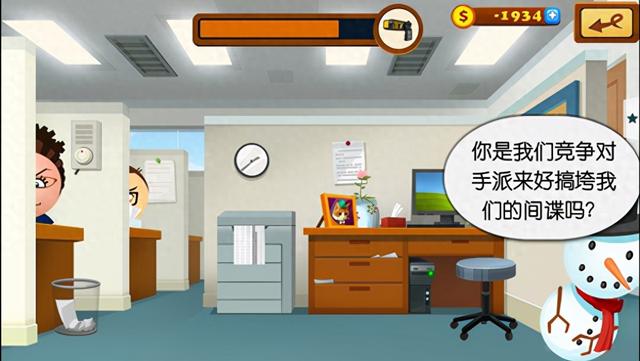 暴打老板破解版下载（暴打老板4无限金币版）